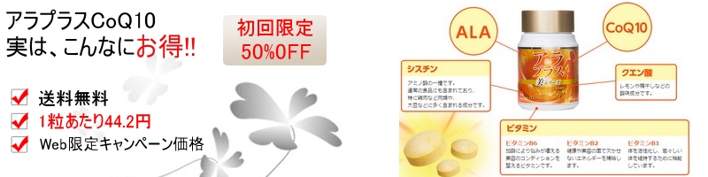 �A���v���XCoQ10���T�C�g